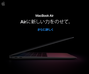 MacBook Air Airに新しい力をのせて。 さらに詳しく