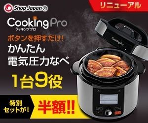 Shop Japan® j[A CookingProNbLOv {^I񂽂dC͂Ȃ 19 ʃZbgIzII