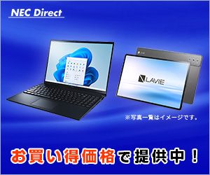 NEC DirectiNEC_CNgj