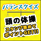 �o�����X�N�C�Y