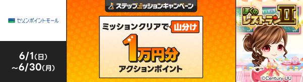 [Z]|Cg[]6/1ij00:00~6/30ij23:59 XebvAbv~bVLy[ ~bVNAŎR ANV|Cg 1~ [l̃Xg2]