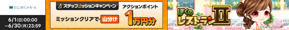 [Z]|Cg[]6/1ij00:00~6/30ij23:59 XebvAbv~bVLy[ ~bVNAŎR ANV|Cg 1~ [l̃Xg2]
