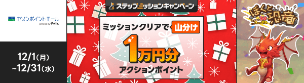 [Z]|Cg[]12/1ij~12/31ijXebvAbv~bVLy[ ~bVNAŎR ANV|Cg 1~ [ڂƋ]