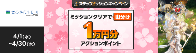 GMO�Q�\�Ă�u���X�g�E���O�i���N�v�A�N�V�����|�C���g�R����CP