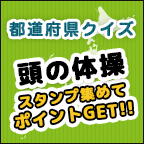 �s���{���N�C�Y