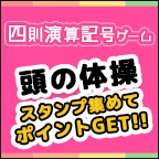 �l�����Z�L���Q�[��