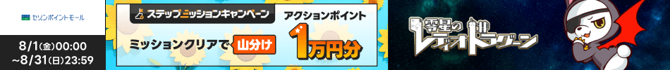 [Z]|Cg[]8/1ij~8/31ijXebvAbv~bVLy[ ~bVNAŎR ANV|Cg 1~ [됯̃fBIhO[([h)]