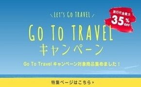 Go To TravelLy[@Go To TravelLy[ΏۏiW߂܂IWy[W͂