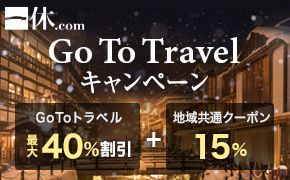 x.com Go To TravelLy[@Go To gxő40%{n拤ʃN[|15%