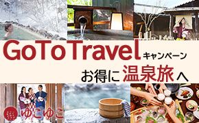 Go To TravelLy[ ɉ򗷂ց@䂱䂱