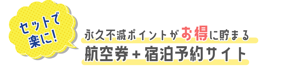 ZbgŊyɁIivsŃ|Cgɒ܂ q󌔁{h\TCg