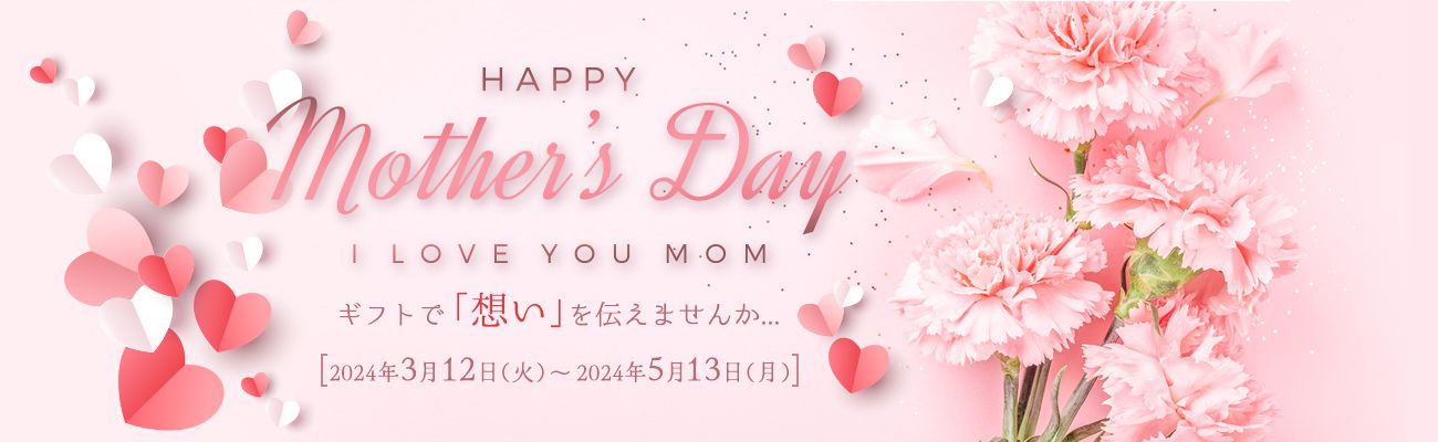 HAPPY Mother's Day I LOVE YOU MOM MtgŁuzv`܂... [2024N312i΁j〜2024N513ij]