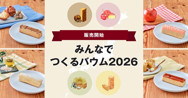 �݂�Ȃł���o�E��2026