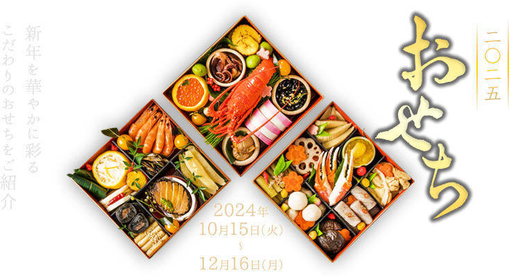 W 2025 VN؂₩ɍʂ邱̂Љ 2024N1015i΁j〜1216ij