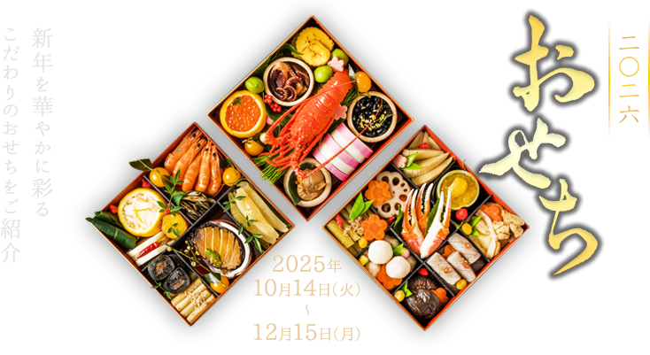 W 2026 VN؂₩ɍʂ邱̂Љ 2024N1014i΁j〜1215ij
