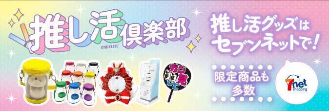 [ZulbgVbsO]y ObY̓ZulbgŁI菤i