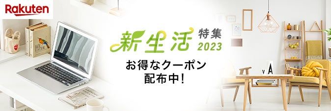 楽天市場／おせち特集2023