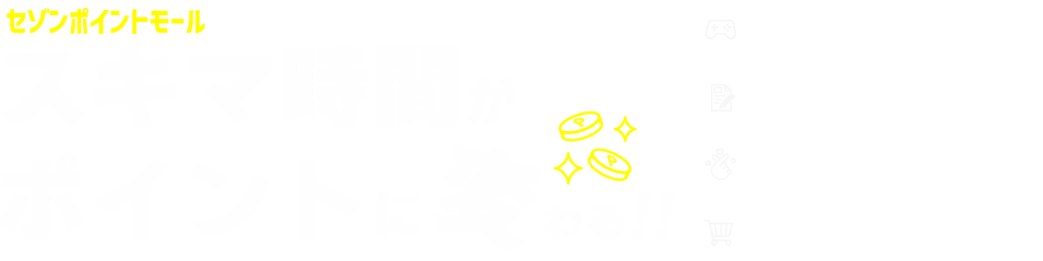 Z]|Cg[gƃXL}Ԃ|CgɕςIȒP1o^I
