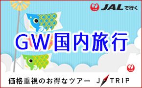 Rakuten Travel X[p[GW NGW10AxI