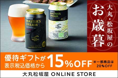[ۏ≮ONLINE STORE] ہE≮̂Ε D҃Mtg\ō݉i15%OFF ꕔi20%OFF