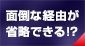 永久不滅プラスキャンペーン