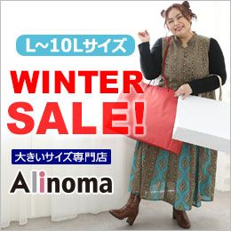 L~10LTCY WINTER SALE!傫TCYX Alinoma