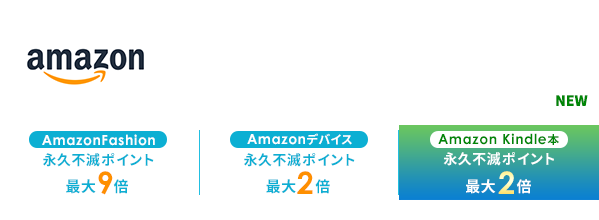 Amazon.co.jp（アマゾン）対象カテゴリが変更になりました！ 1億点以上の商品をいつでもお安く。注文金額2,000円（税込）以上で配送料無料！