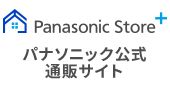 Panasonic Store