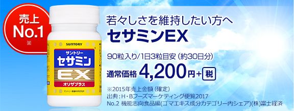 サントリーウエルネス特集 ｜セゾンポイントモール