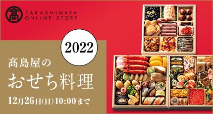 22 おせち特集 セゾンポイントモール