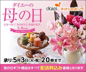 母の日ギフト 2022 ｜セゾンポイントモール
