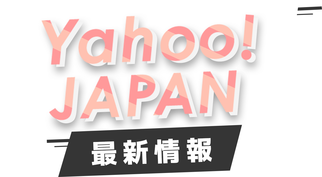 Yahoo! JAPAN最新情報 ｜セゾンポイントモール