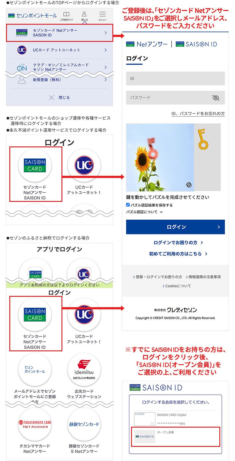 重要なお知らせ ｜セゾンポイントモール