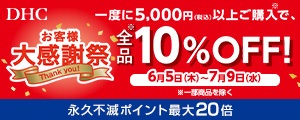 [DHC]qlӍ x5,000~iōjȏゲwŁASi10%OFFI65i؁j~79ijꕔi[ivsŃ|Cgő20{]