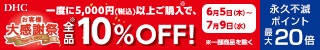 [DHC]qlӍ x5,000~iōjȏゲwŁASi10%OFFI65i؁j~79ijꕔi[ivsŃ|Cgő20{]