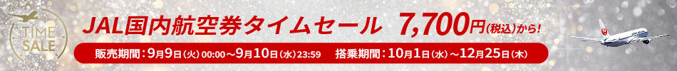 JALq󌔃^CZ[ 7,700~iōjI̔ԁF99i΁j00:00〜910ij23:59 ԁF101ij~1225i؁j