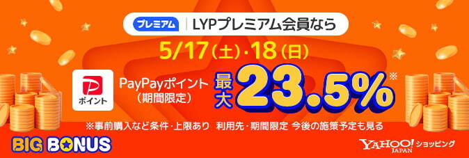 [Yahoo! Japan]LYPv~AȂ 5/17iyjE18ij PayPay|CgiԌjő23.5%