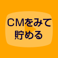 CM݂Ē߂