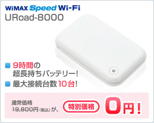 uroad-8000ʉi0~I