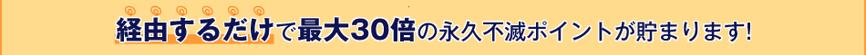 oR邾ōő30{̉ivsŃ|Cg܂܂!