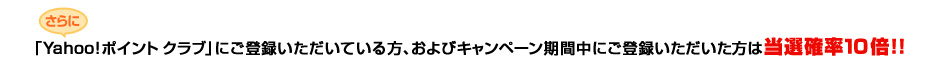 ɁuYahoo!|Cg Nuvɂo^ĂAуLy[Ԓɂo^͓Im10{II