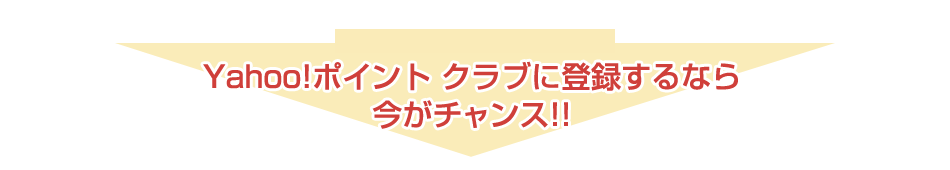 Yahoo!|Cg Nuɓo^Ȃ獡`X!! ڂ͂炩