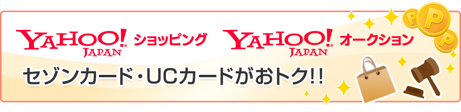 Yahoo!VbsO Yahoo!I[NV Z]J[hEUCJ[hgNII