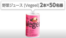 ؃W[X [Vegeel] 2{~50l