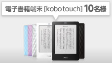 dqВ[ [kobo touch] 10l