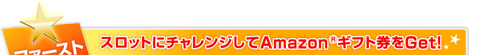 it@[Xg`X!jXbgɃ`WAmazon(R)MtgGet!