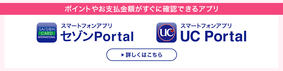 |Cg₨xzɊmFłAv SAISON CARD INTERNATIONAL X}[gtHAv Z]Portal UC X}[gtHAv UC Portal ڂ͂
