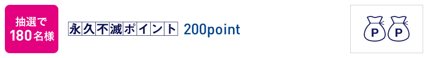 I180l ivsŃ|Cg 200point
