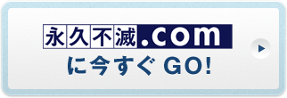 セゾンポイントモールに今すぐGO!