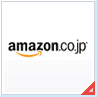 Amazon.co.jp（アマゾン）